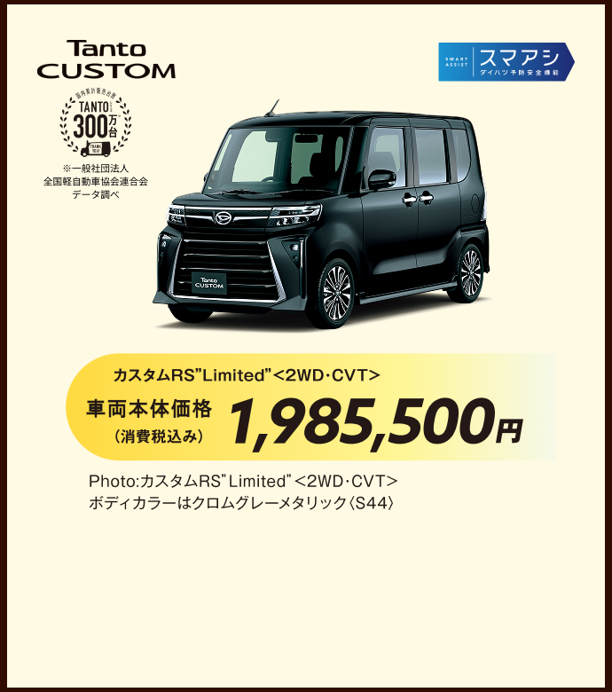 Tanto CUSTOM